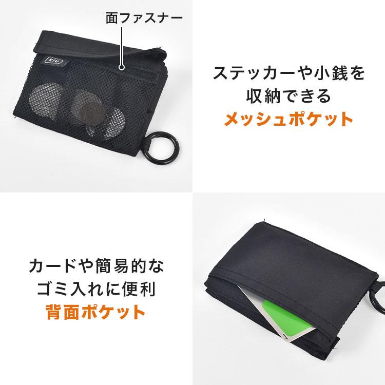 KiU（キウ） ポケットティッシュケース K544 ティッシュポーチ 撥水