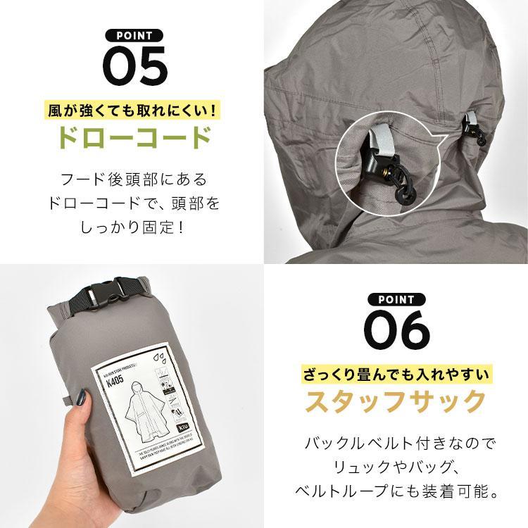 KiU（キウ） レインコート ポンチョ レディース メンズ 自転車 K405 撥