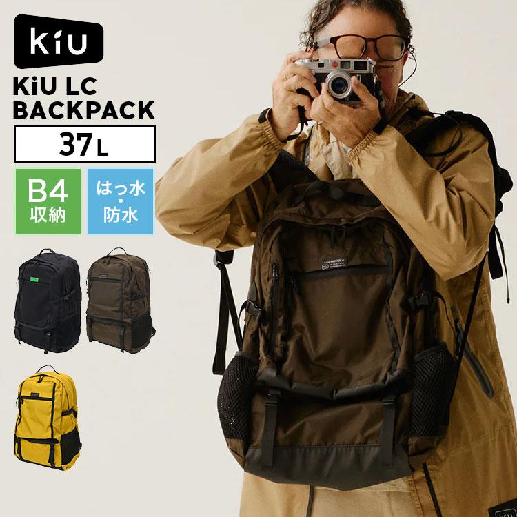 KiU（キウ） LC バックパック リュック 通学 アウトドア 軽量 大容量