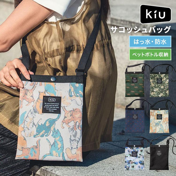 KiU（キウ） 600D サコッシュ ミニ 縦型 K233 ショルダーバッグ