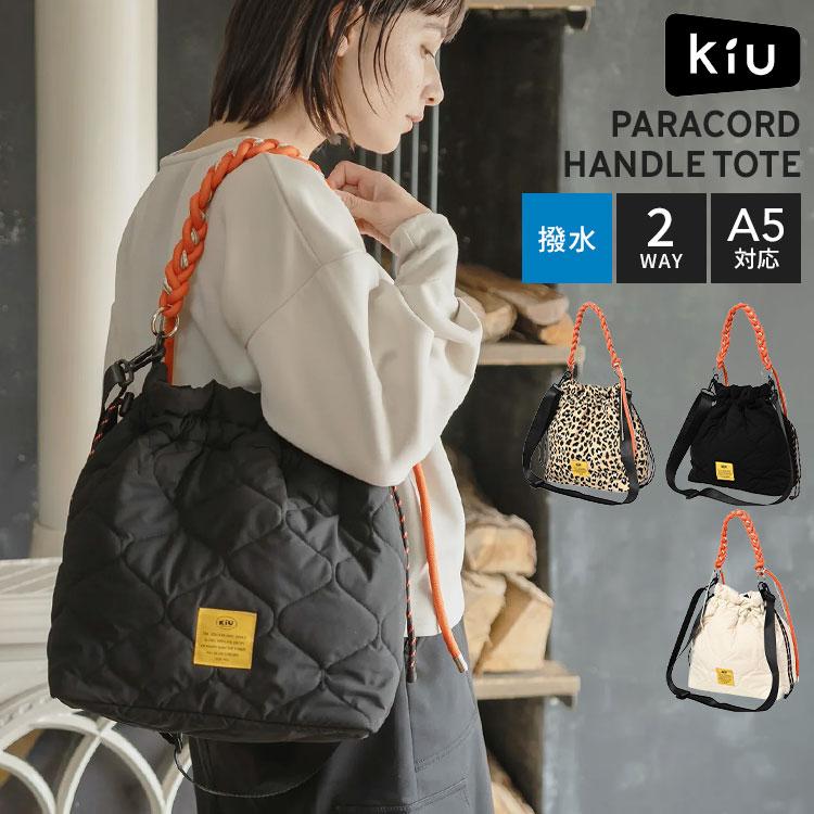 KiU（キウ） ショルダーバッグ パラコード K575 レディース 大人 撥水