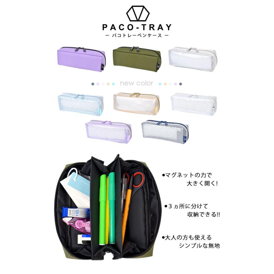 パコトレーペンケース 透明 無地 レディース メンズ シンプル 大人 高校生 おしゃれ Paco Tray 便利 筆箱 学校 文房具 筆記用具 社会人 中学生 小学生 Hauhau 通販 Paypayモール