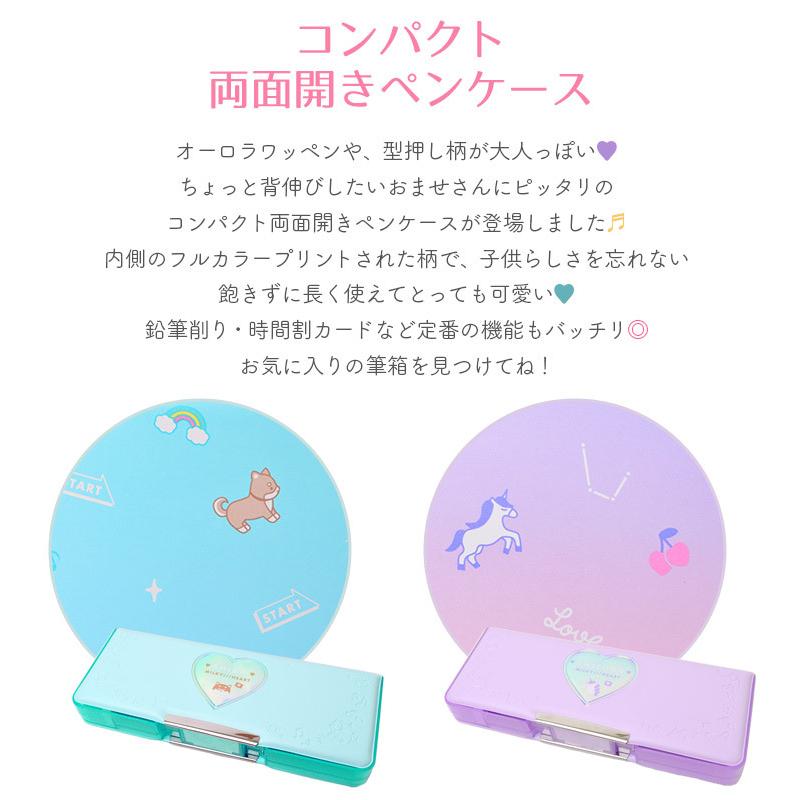 筆箱 小学生 女の子 可愛い シンプル おしゃれ 両面 箱型 新入学 1年生 入学祝い ペンケース かわいい 入学準備 文房具 プレゼント 筆記用具 文具 低学年 Hauhau 通販 Paypayモール