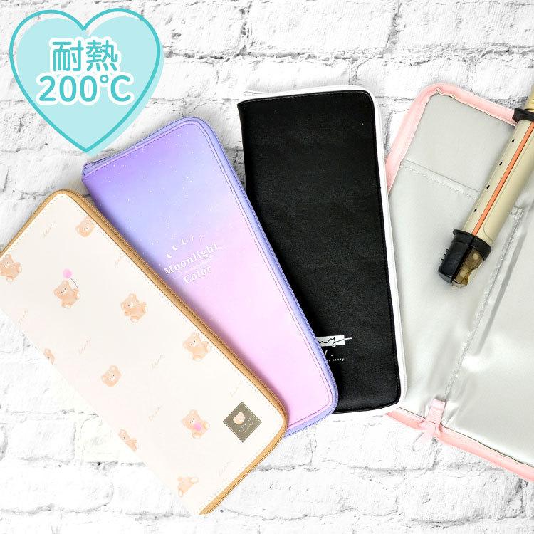 ヘアアイロンポーチ かわいい ヘアアイロンケース レディース おしゃれ 旅行 収納 お泊り 軽量 ヘアアイロンカバー コテケース 耐熱ポーチ 耐熱シート Hauhau 通販 Paypayモール