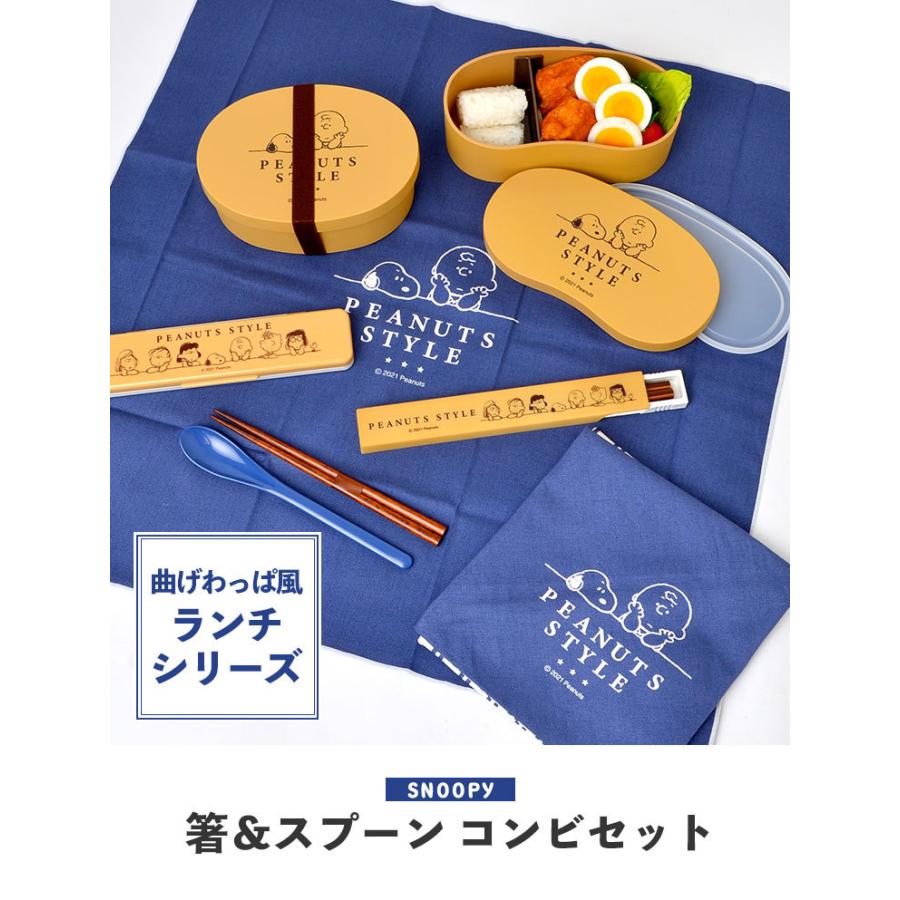 コンビセット 日本製 箸 スプーン スライド スヌーピー はし スプーン セット カチャカチャ音がならない 箸 スプーン セット 子供 大人 ランチ 遠足 Hauhau 通販 Paypayモール