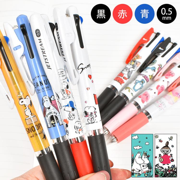 SNOOPY（スヌーピー） ジェットストリーム キャラクター 3色