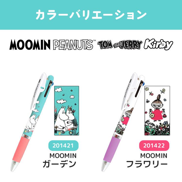 SNOOPY（スヌーピー） ジェットストリーム キャラクター 3色