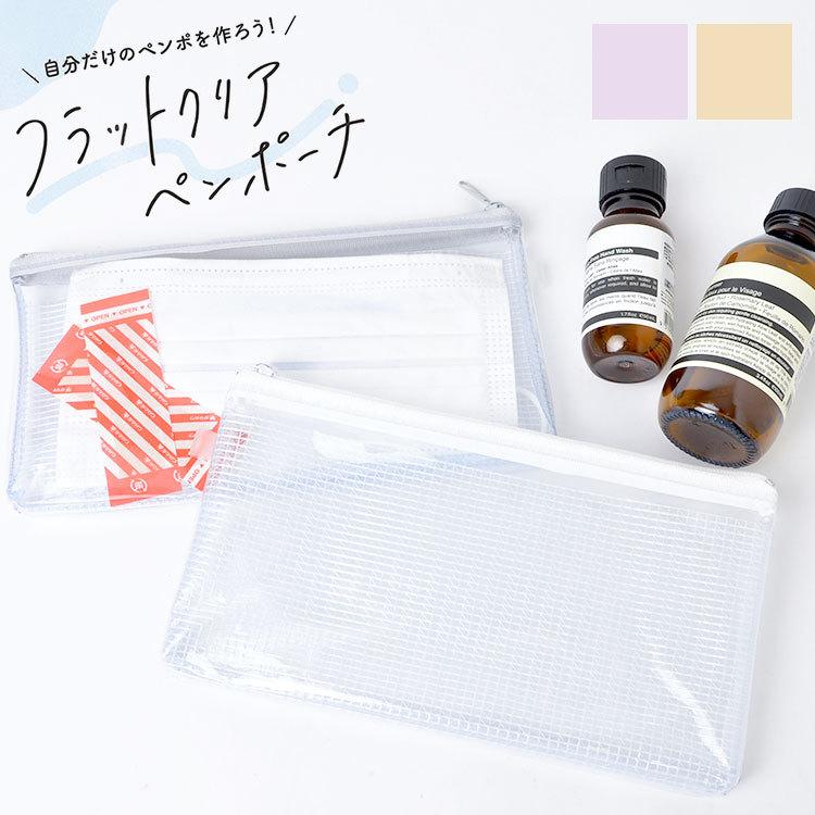 ペンケース 透明 高校生 女子 シンプル クリアペンケース メッシュ 筆箱 パステル プチプラ 中学生 大学生 無地 クリア ペンポーチ 小物入れ コスメポーチ Hauhau 通販 Paypayモール