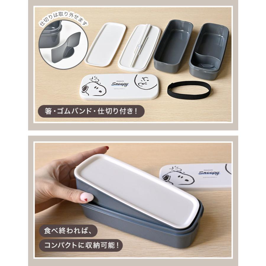 SNOOPY（スヌーピー） 弁当箱 2段 スリム 女子 640ml 男子 大人 お弁当