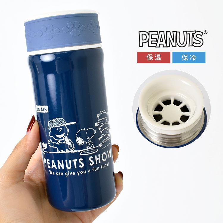 ステンレスボトル 300ml スヌーピー 水筒 保温 保冷 ステンレス マグ 男子 女子 大人 小さめ ボトル 高校生 中学生 キャラクター 通学 通勤 男の子 女の子 Hauhau 通販 Paypayモール