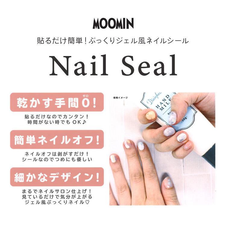 送料無料 ネイルシール ムーミン セルフ ネイル かわいい シール 貼るだけ 簡単 Moomin ぷっくり ジェル風 ミィ リトルミイ Riosmauricio Com