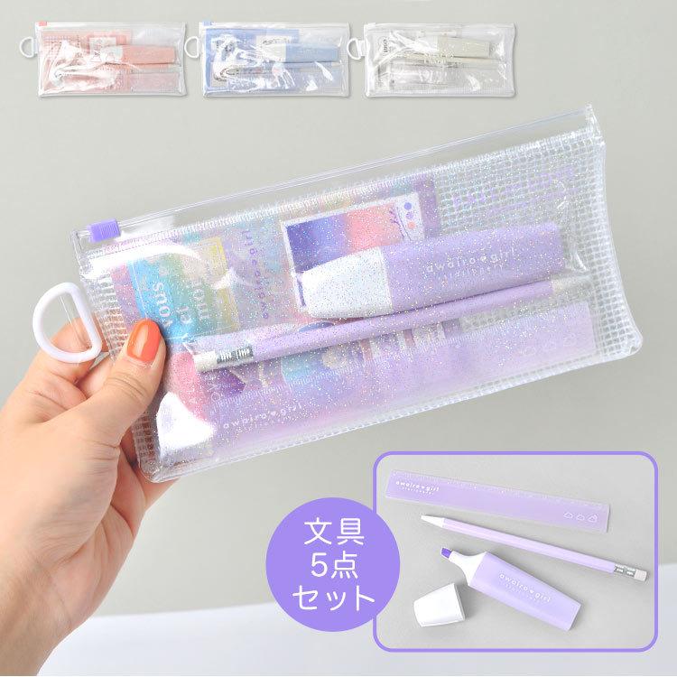 文房具セット 女の子 小学生 ペンケース クリアポーチ ラメ ステーショナリーセット 5点セット かわいい おしゃれ シャーペン ステッカー 定規 マーカー 子供 Kj 2512 Hauhau 通販 Yahoo ショッピング