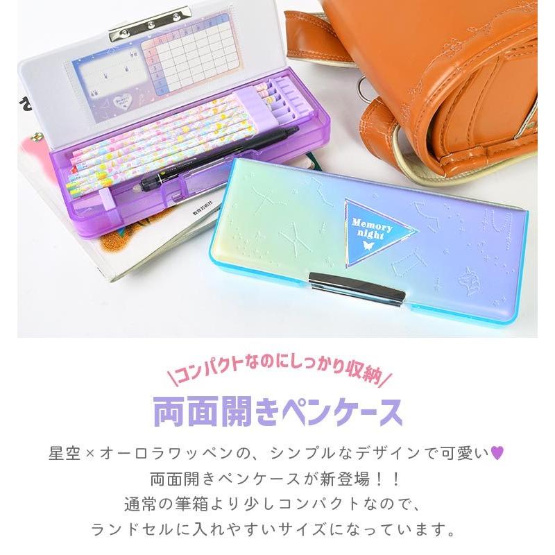 筆箱 おしゃれ 小学生 女の子 可愛い 両面 ふでばこ 箱型 ペンケース 大容量 小学校 入学準備 文房具 ファンシー 星座 グラデーション オーロラ 入学 通園 通学 Hauhau 通販 Paypayモール