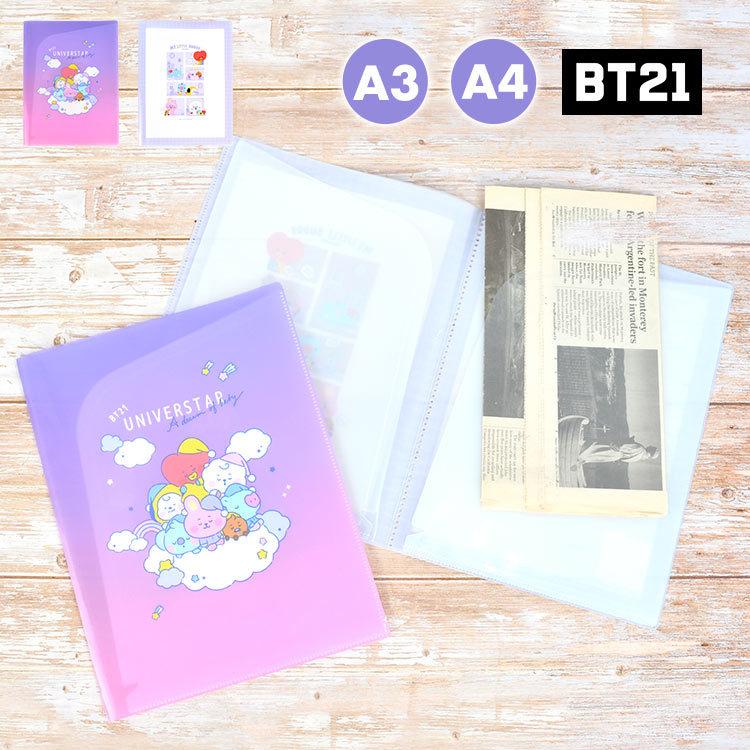 クリアファイル A3 Bt21 グッズ 文具 おしゃれ かわいい 通学 通勤 韓国 Lineフレンズ クリアファイル 10ポケット 大容量 文房具 ステショ 大人 子供 女の子 Kj 35 Hauhau 通販 Yahoo ショッピング