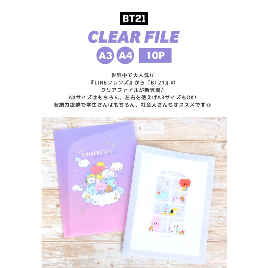 クリアファイル A3 Bt21 グッズ 文具 おしゃれ かわいい 通学 通勤 韓国 Lineフレンズ クリアファイル 10ポケット 大容量 文房具 ステショ 大人 子供 女の子 Hauhau 通販 Paypayモール