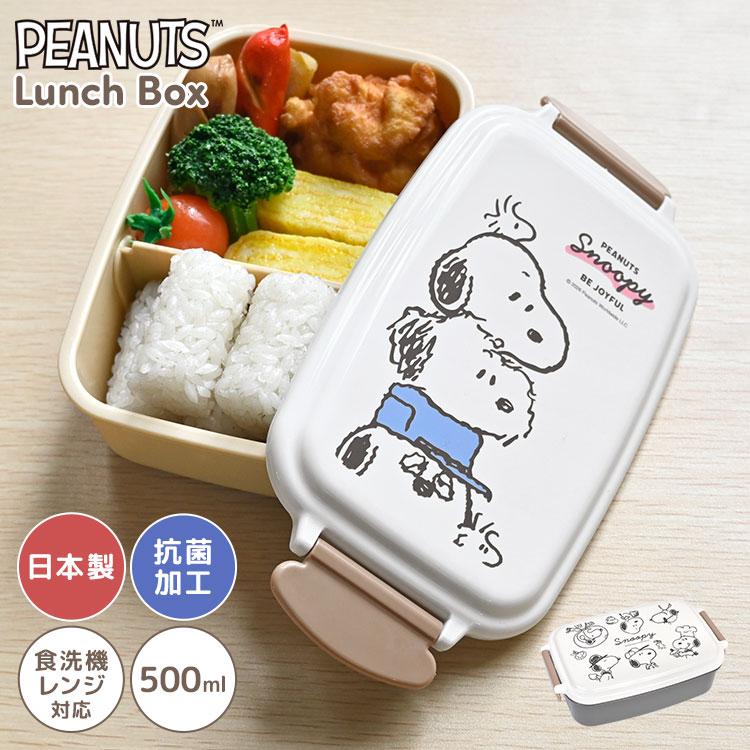 最大85 Offクーポン 弁当箱 一段 スヌーピー かわいい 500ml 日本製 抗菌 ランチ キャラクター ランチボックス お弁当箱 シンプル おしゃれ レンジ可能 レンジ対応1 650円 Aynaelda Com