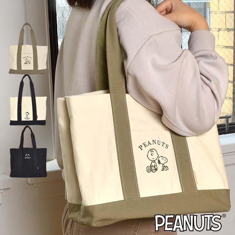 トートバッグ レディース スヌーピー トート キャンバス 大容量 おしゃれ 通勤 通学 大人 ピーナッツ 子供 かばん お買い物バッグ かわいい シンプル Hauhau 通販 Paypayモール