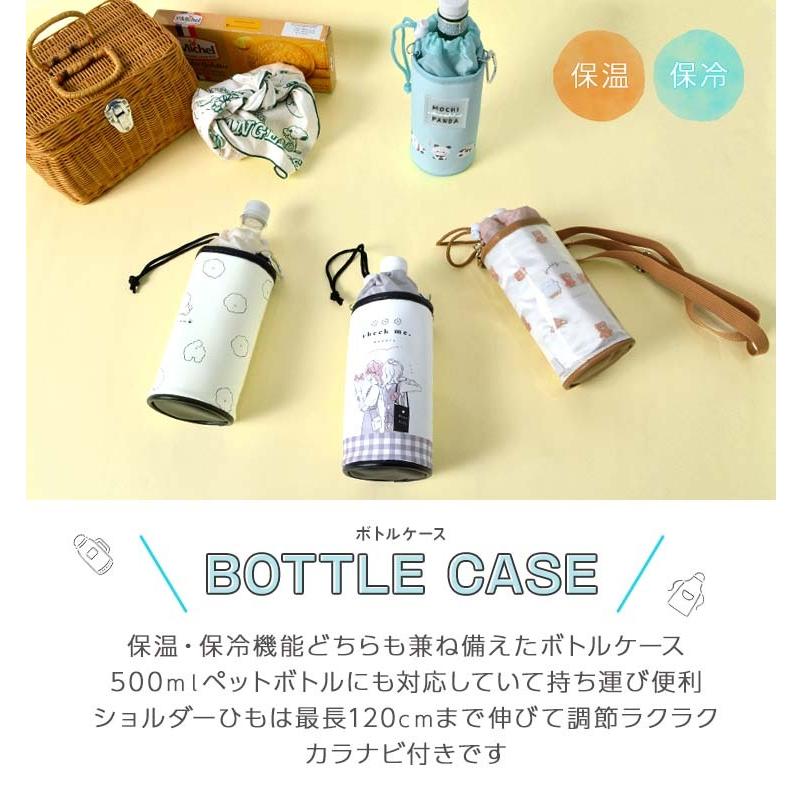 ペットボトルホルダー ショルダー紐付き 水筒カバー 500ml 女の子 かわいい ボトルケース 小学校 遠足 水筒ケース 保冷ボトルケース プレゼント Hauhau 通販 Paypayモール
