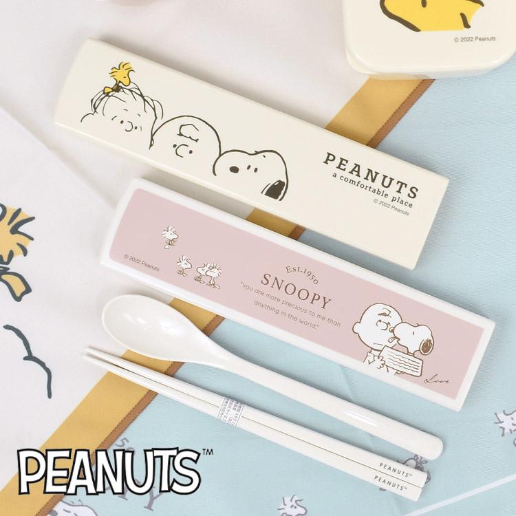 SNOOPY（スヌーピー） お箸 スプーンセット コンビセット かわいい