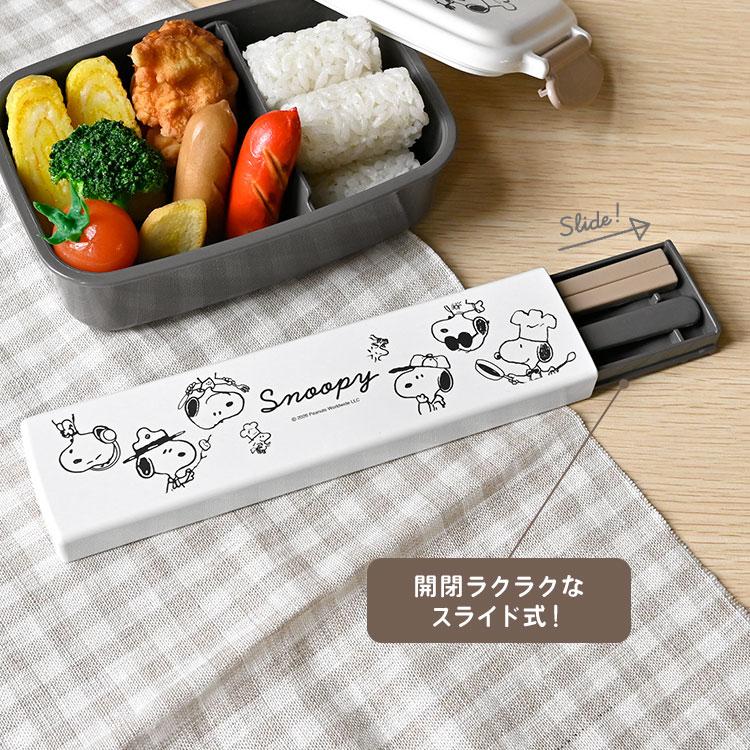 SNOOPY（スヌーピー） 箸 スプーン セット 小学校 スライド 食洗機対応