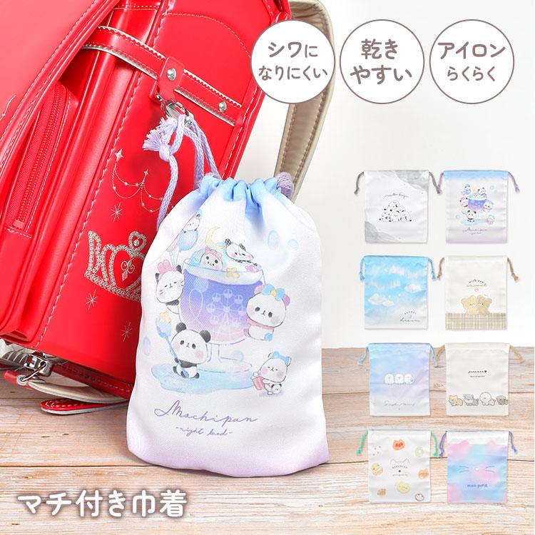 コップ袋　巾着袋　入園入学　女の子向け 巾着袋 小 コップ袋 コップ入れ 入園 入学 おしゃれ 保育園