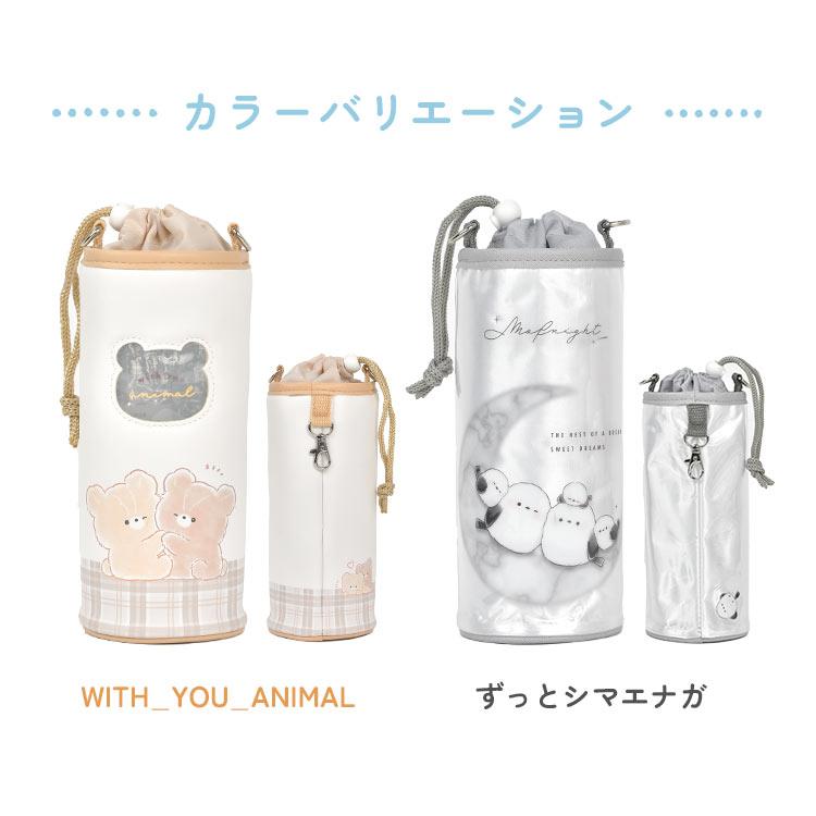 すみっコぐらし】ペットボトルカバー 保冷 保温 長時間冷え冷え