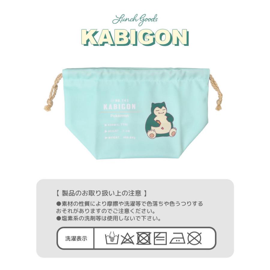 弁当袋 巾着 カビゴン ポケモン 女の子 巾着袋 かわいい ランチ巾着 通園 こども マチ付き キャラクター 最安値に挑戦 ランチバッグ 通学 お弁当袋 ランチ