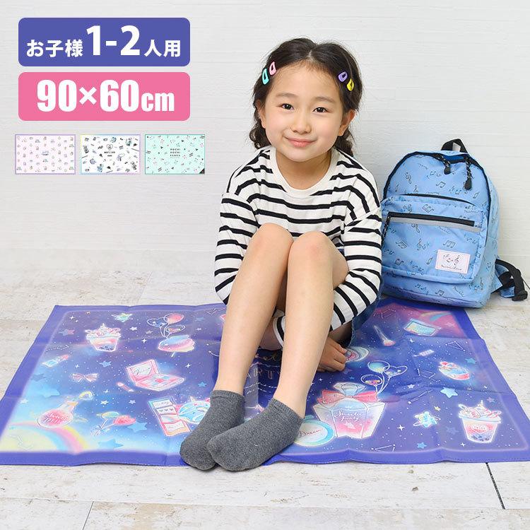 レジャーシート 子供 遠足 一人用 おしゃれ 幼稚園 小学生 女の子 かわいい 運動会 園外保育 敷物
