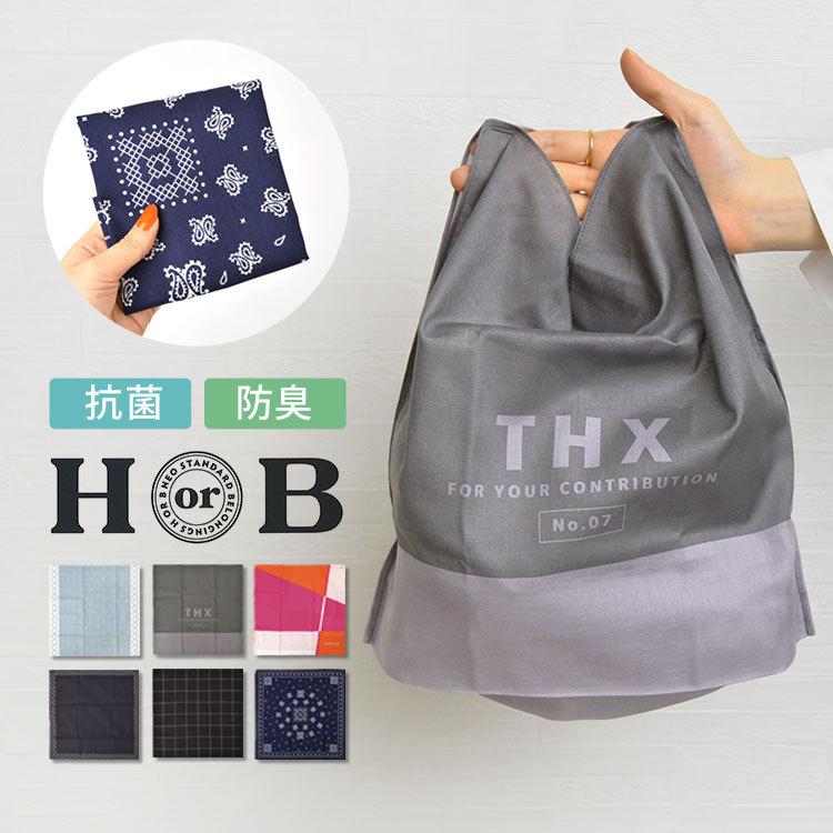 エコバッグ おしゃれ 洗える 抗菌 防臭 ハンカチ メンズ プレゼント エコバック コンビニ 小さめ 軽量 日本製 母の日 21 花以外 プレゼント Hauhau 通販 Paypayモール