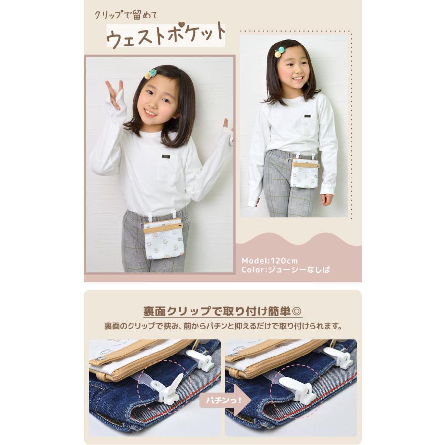 ポケットポーチ 女の子 かわいい 移動ポケット 幼稚園 付けポケット ティッシュポーチ マルチポケット 毎日続々入荷 小学生 ショルダー 通園 どこでもポッケ 通学