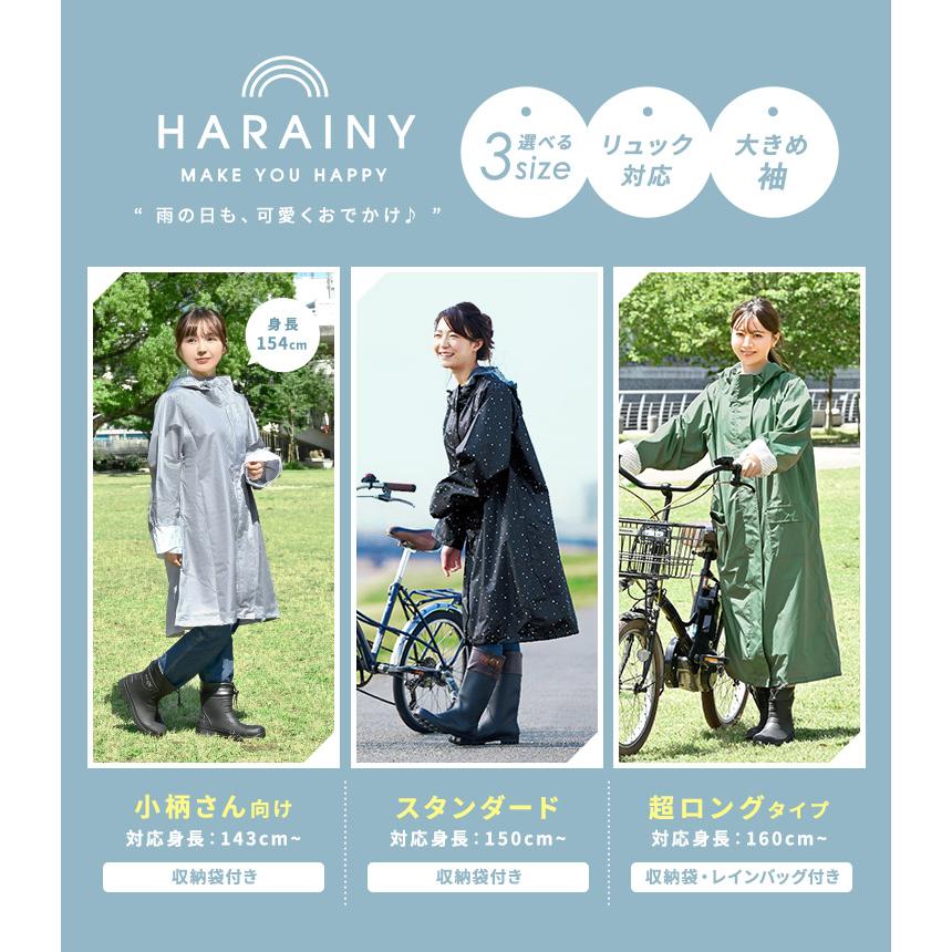レインコート 自転車 Chou Poche レインポンチョ 通学 通勤 レインコート 自転車 Chou Poche レインポンチョ 通学 通勤