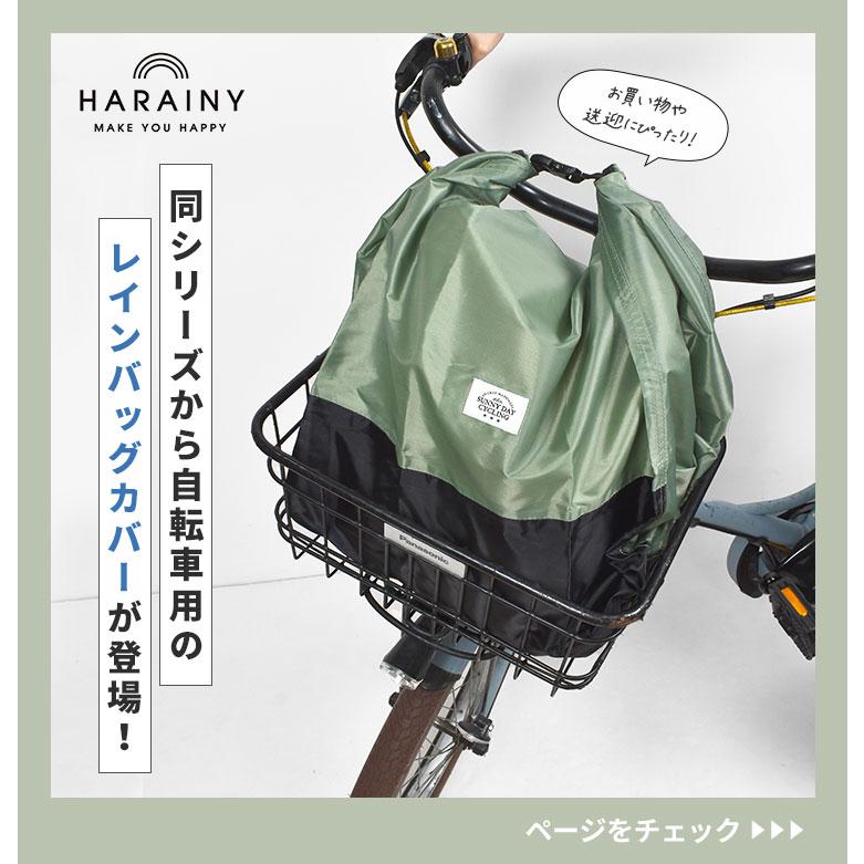 レインコート 自転車 Chou Poche レインポンチョ 通学 通勤 レインコート 自転車 Chou Poche レインポンチョ 通学 通勤