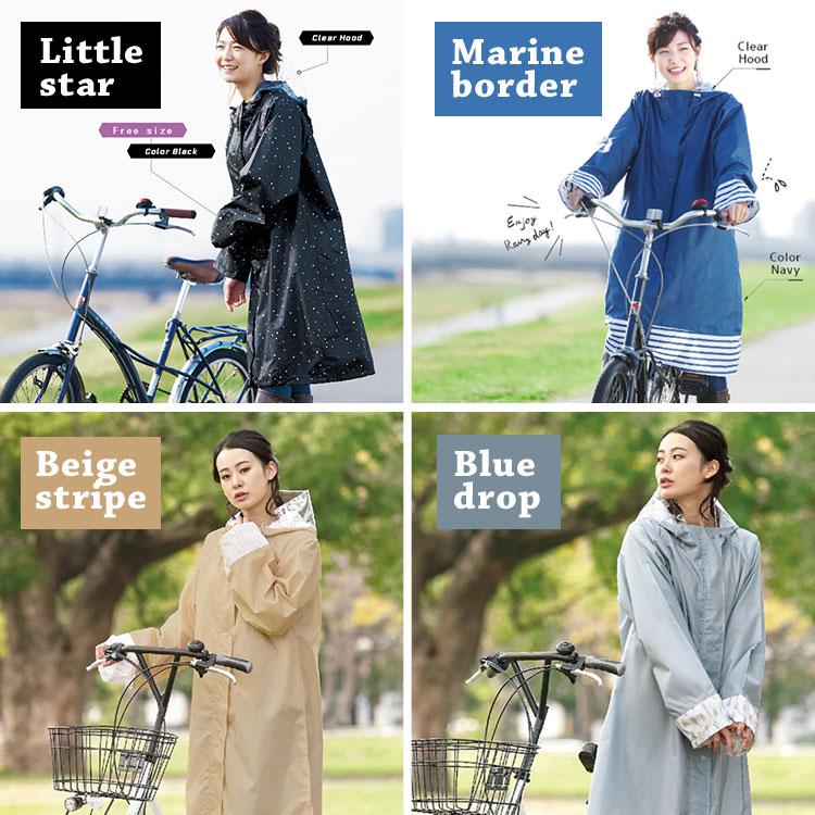 レインコート 自転車 Chou Poche レインポンチョ 通学 通勤 レインコート 自転車 Chou Poche レインポンチョ 通学 通勤