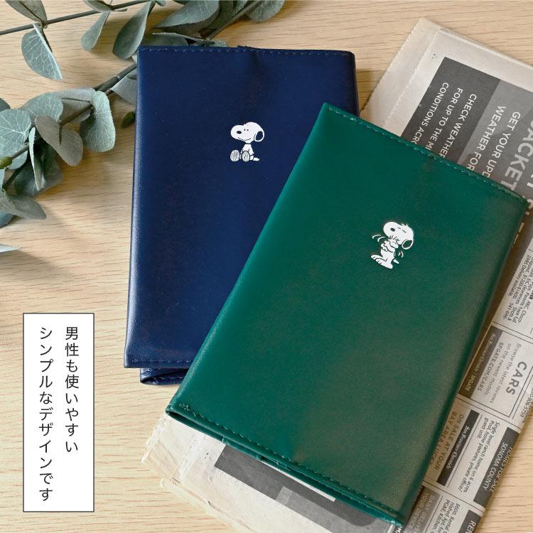 SNOOPY（スヌーピー） ブックカバー A6 文庫本サイズ おしゃれ 革