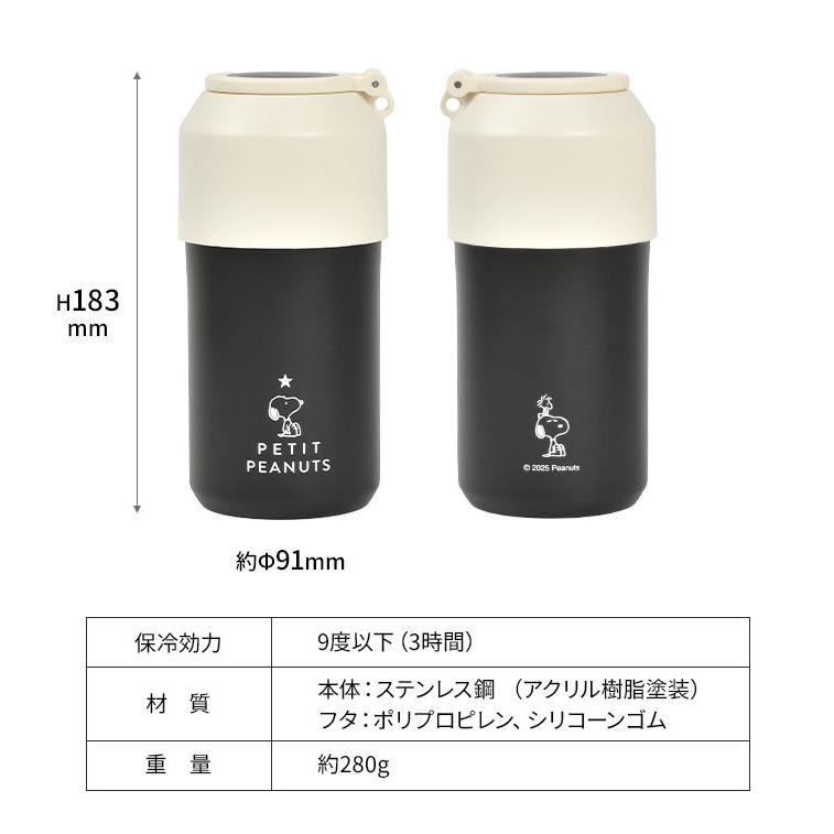 スヌーピー　サーモス　ペットボトルホルダー PEANUTS ペットボトルクーラー 保冷クーラー クーラー お出かけ
