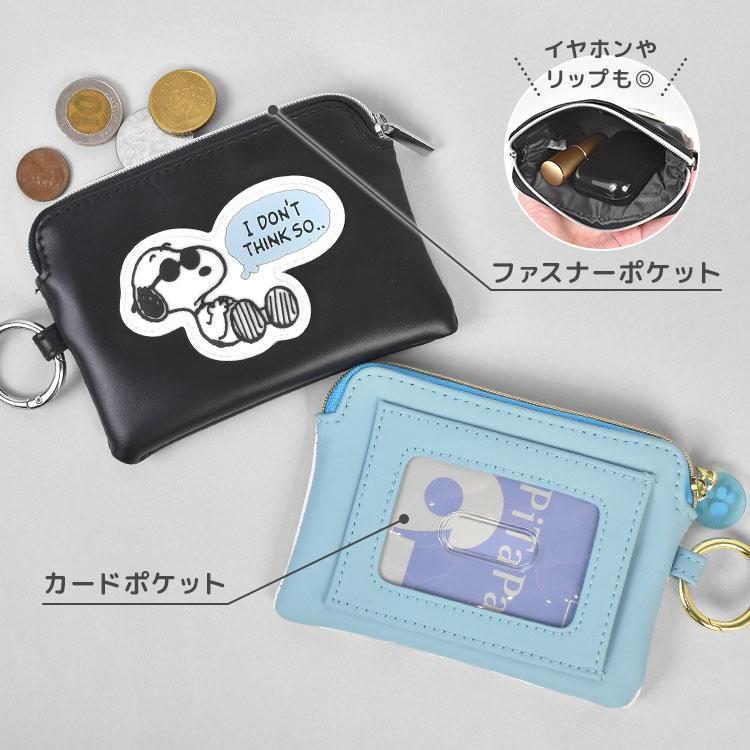SNOOPY（スヌーピー） パスケース 小物入れ ミニポーチ カラビナ付き