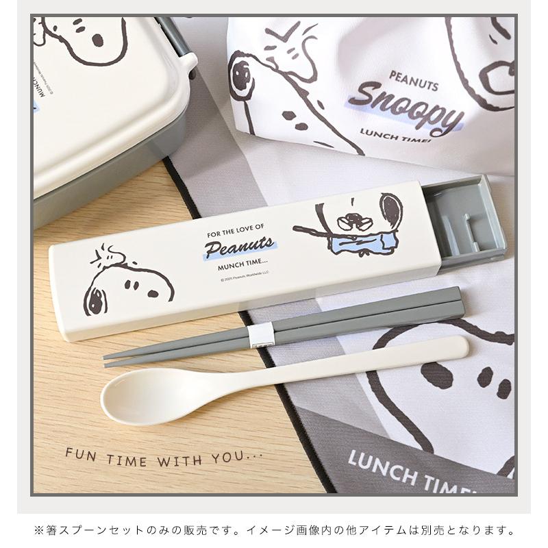 スヌーピー　カトラリーセット PEANUTS Cafe カトラリーセット – PEANUTS Cafe Online Shop