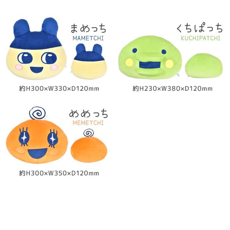 たまごっち ぬいぐるみ クッション キャラクター かわいい たまごっち ぬいぐるみ クッション キャラクター かわいい