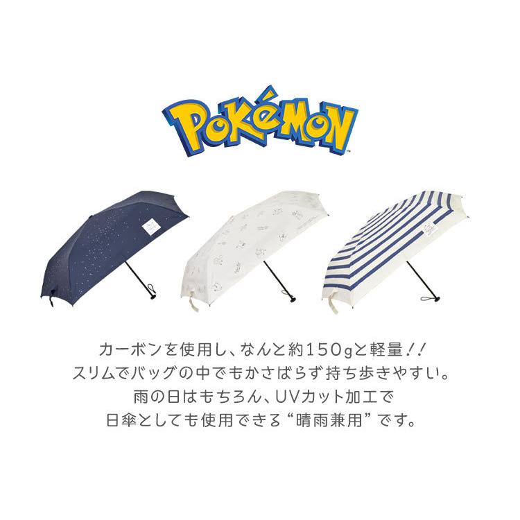 折りたたみ傘 ポケモン 晴雨兼用 かわいい 日傘 おしゃれ レディース 50cm 3段 軽量 スリム 通学 通勤 日よけ Ol 高校生 カサ ピカチュウ イーブイ Kj Kasamn3 Pk Hauhau 通販 Yahoo ショッピング