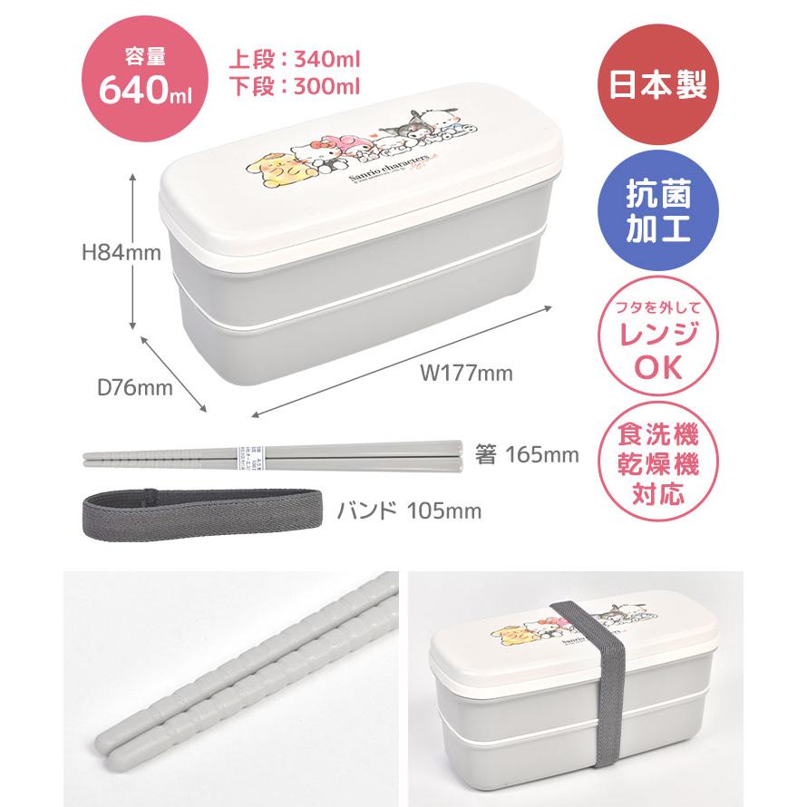 sanrio（サンリオ） 弁当箱 2段 子供 キッズ 箸付き お弁当箱 レンジ