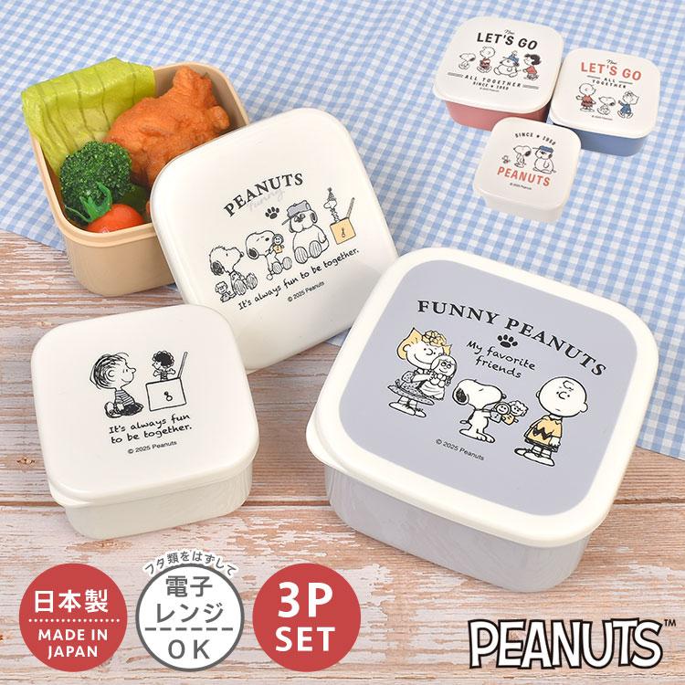 お弁当の容器 3種類