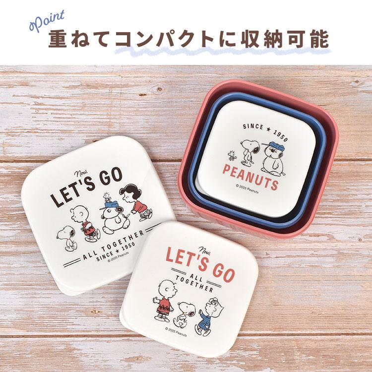 SNOOPY（スヌーピー） 弁当箱 3個セット シール容器 ランチボックス