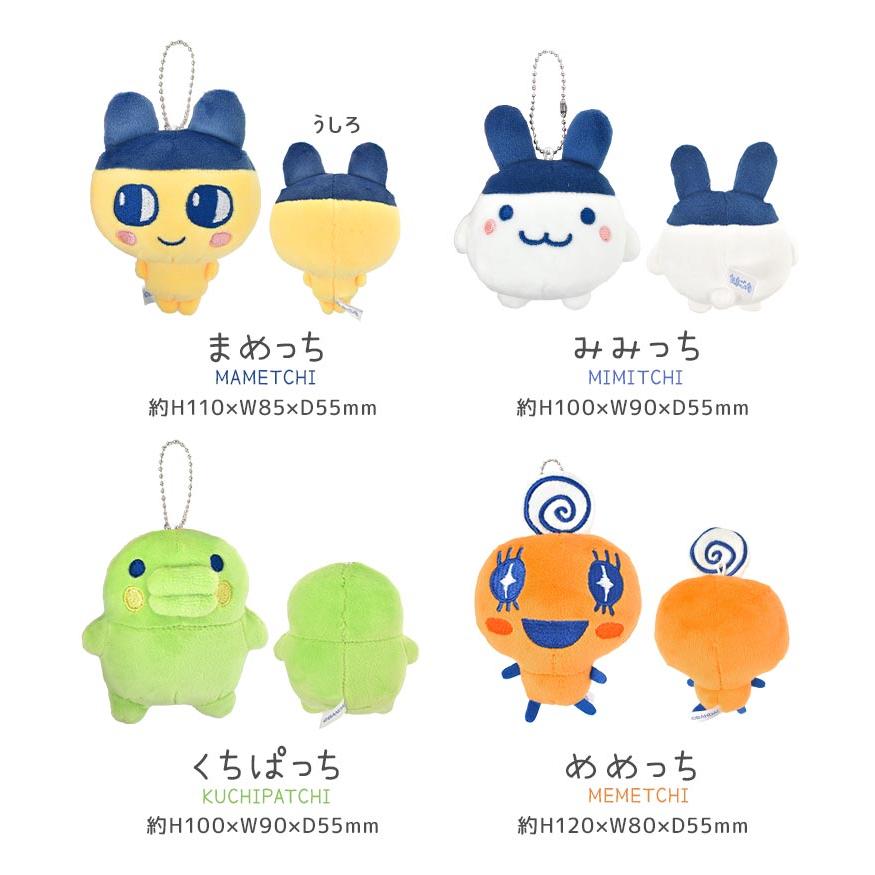 たまごっち ぬいぐるみ キーホルダー マスコット キャラクター たまごっち ぬいぐるみ キーホルダー マスコット キャラクター