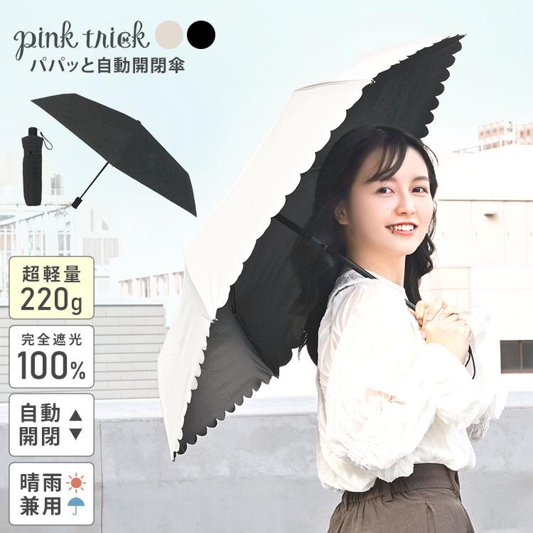 新品しーちゃん しぃちゃん あいりさんUVカット100%完全遮光折りたたみ