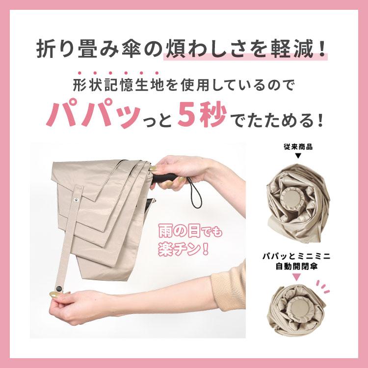 pink trick（ピンクトリック） 日傘 折りたたみ 完全遮光 晴雨兼用 超