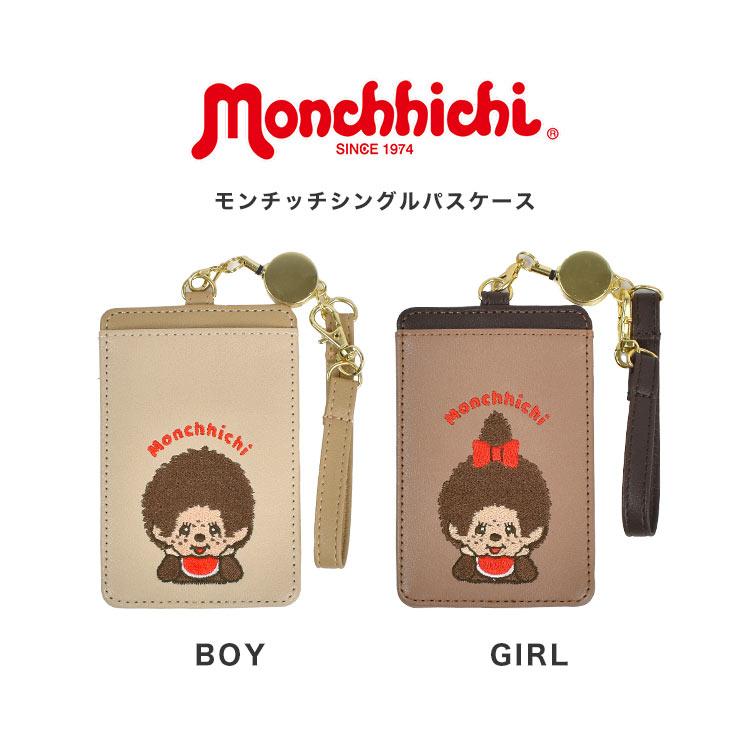 パスケース モンチッチ monchhichi 定期入れ リール付き キャラクター