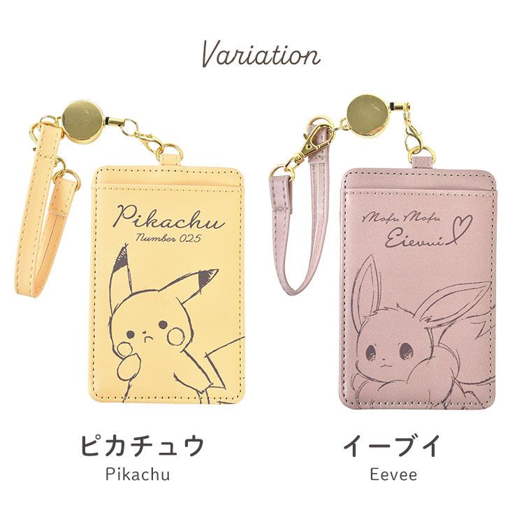 Pokemon（ポケモン） パスケース リール付き 定期入れ ピカチュウ