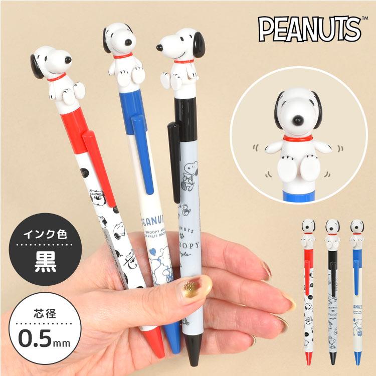 SNOOPY（スヌーピー） ボールペン キャラクター かわいい おしゃれ 黒