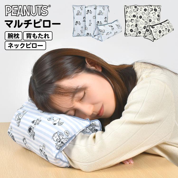 SNOOPY（スヌーピー） 昼寝枕 うつ伏せ デスク オフィス コンパクト