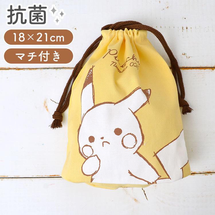 巾着袋 ピカチュウ 抗菌 マチ付き マチ付き巾着 ぴかちゅう コップ袋 ポケモン 女の子 男の子 大人 絞りタイプ マチ有り マチ 日本製 通園 入園 入学 コップ入れ Hauhau 通販 Paypayモール